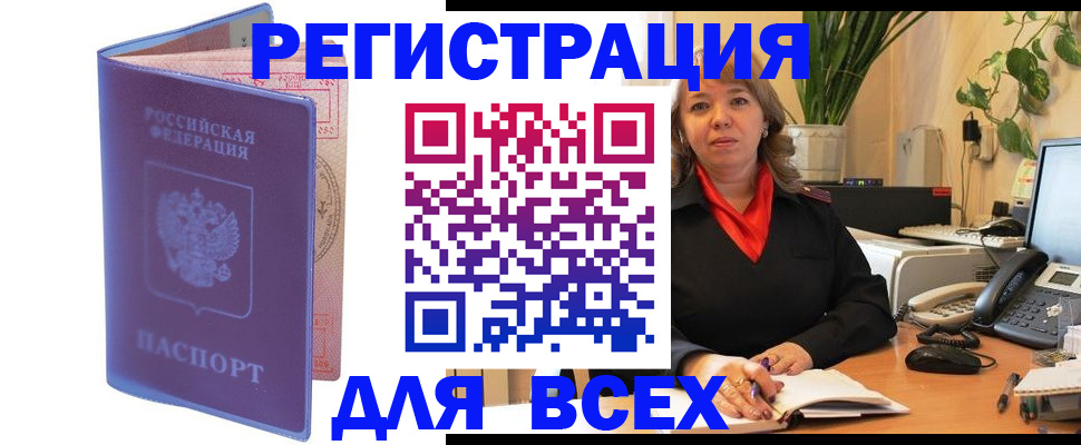 прописка регистрация в Шатуре