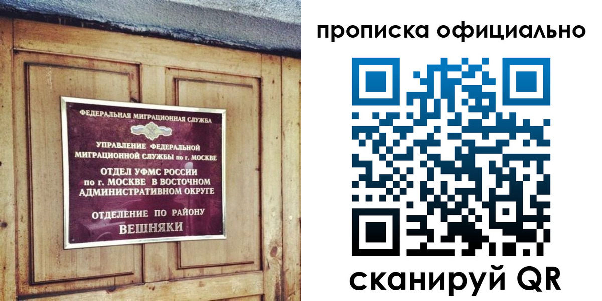 прописка паспорт в Шатуре