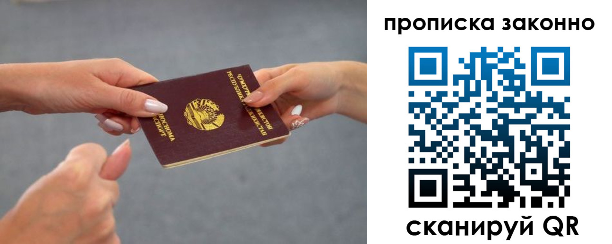 временная регистрация в квартире в Шатуре