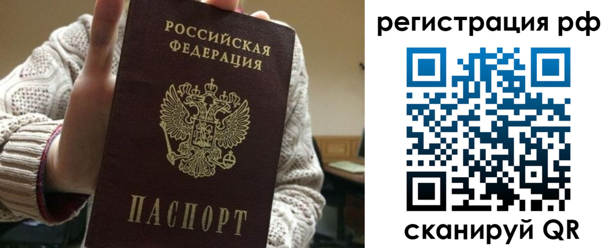 прописка в Шатуре