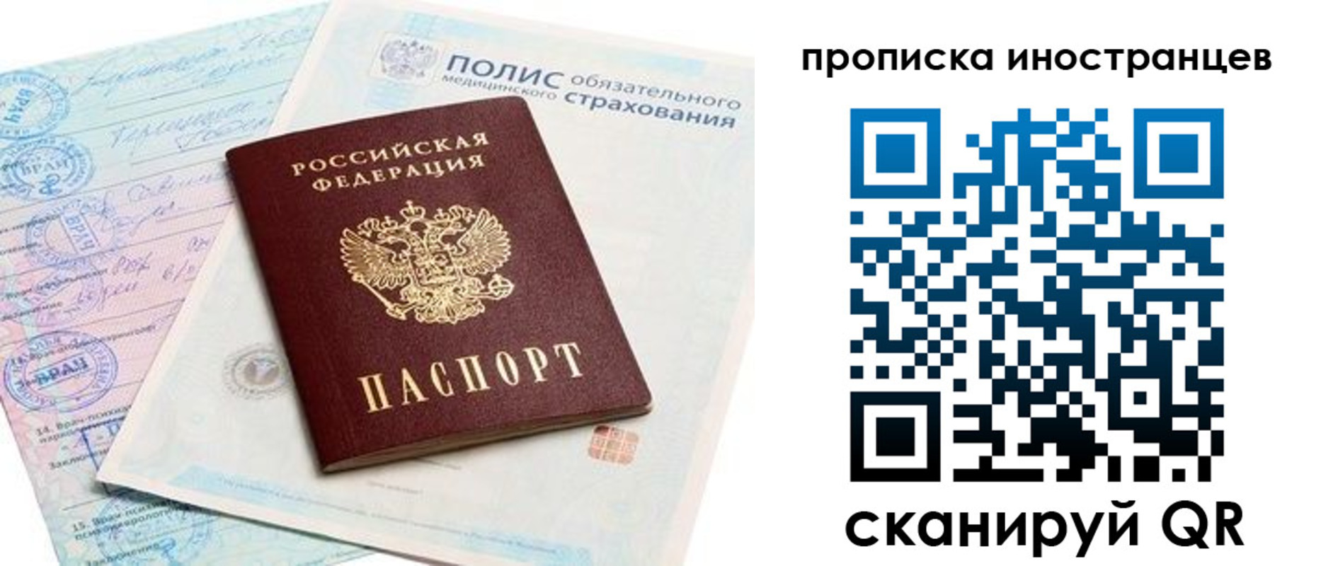 временная регистрация гарантия в Шатуре