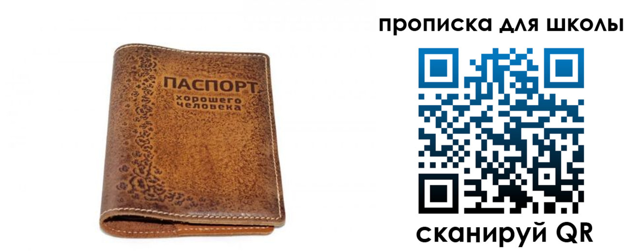 прописка для школы в Шатуре