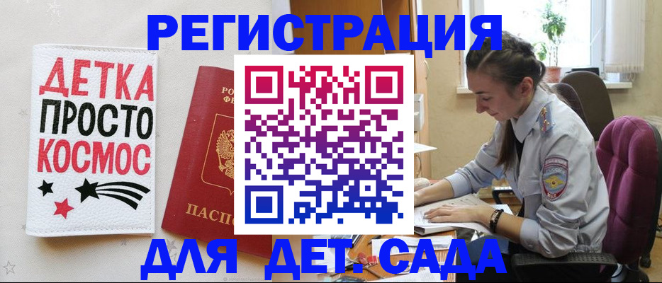 временная регистрация госуслуги в Шатуре