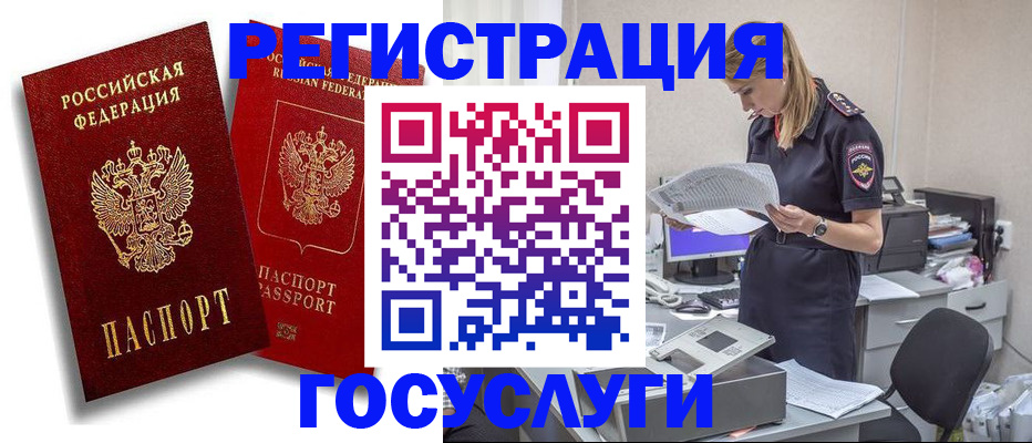 прописка в квартире в Шатуре