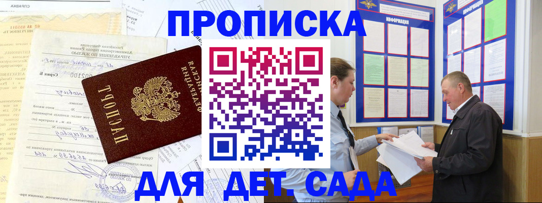 временная регистрация недорого в Шатуре