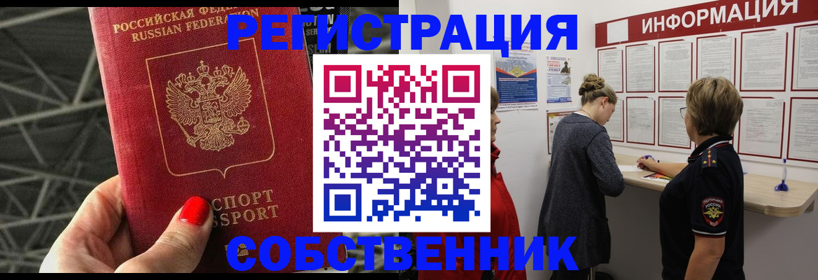 прописка поиск в Шатуре