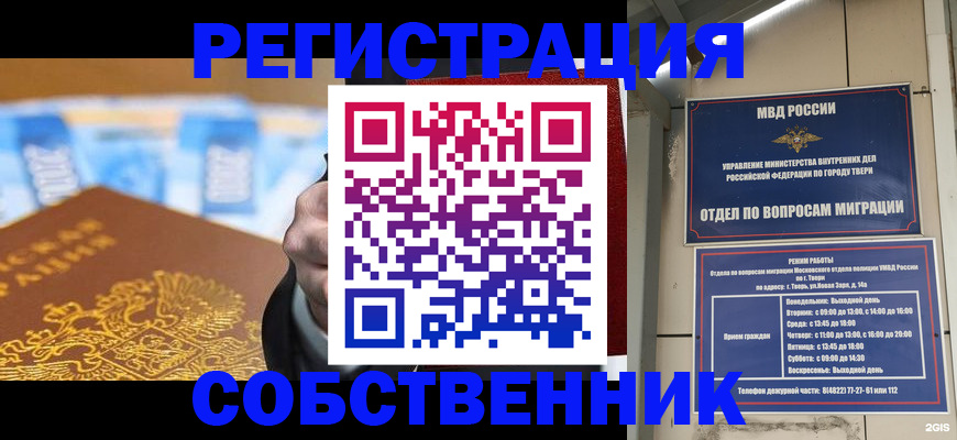 прописка для военкомата в Шатуре