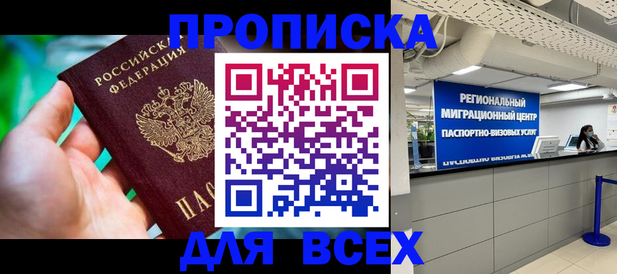 временная регистрация для школы в Шатуре