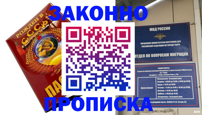 пропишу в квартире в Шатуре