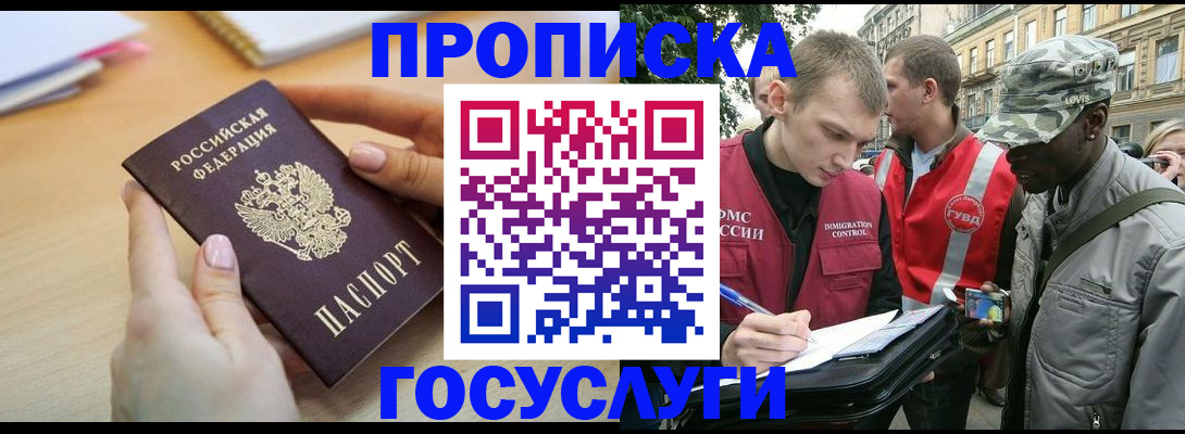 временная регистрация надежно в Шатуре