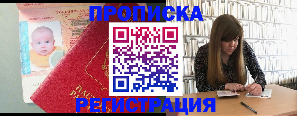 временная регистрация в Шатуре